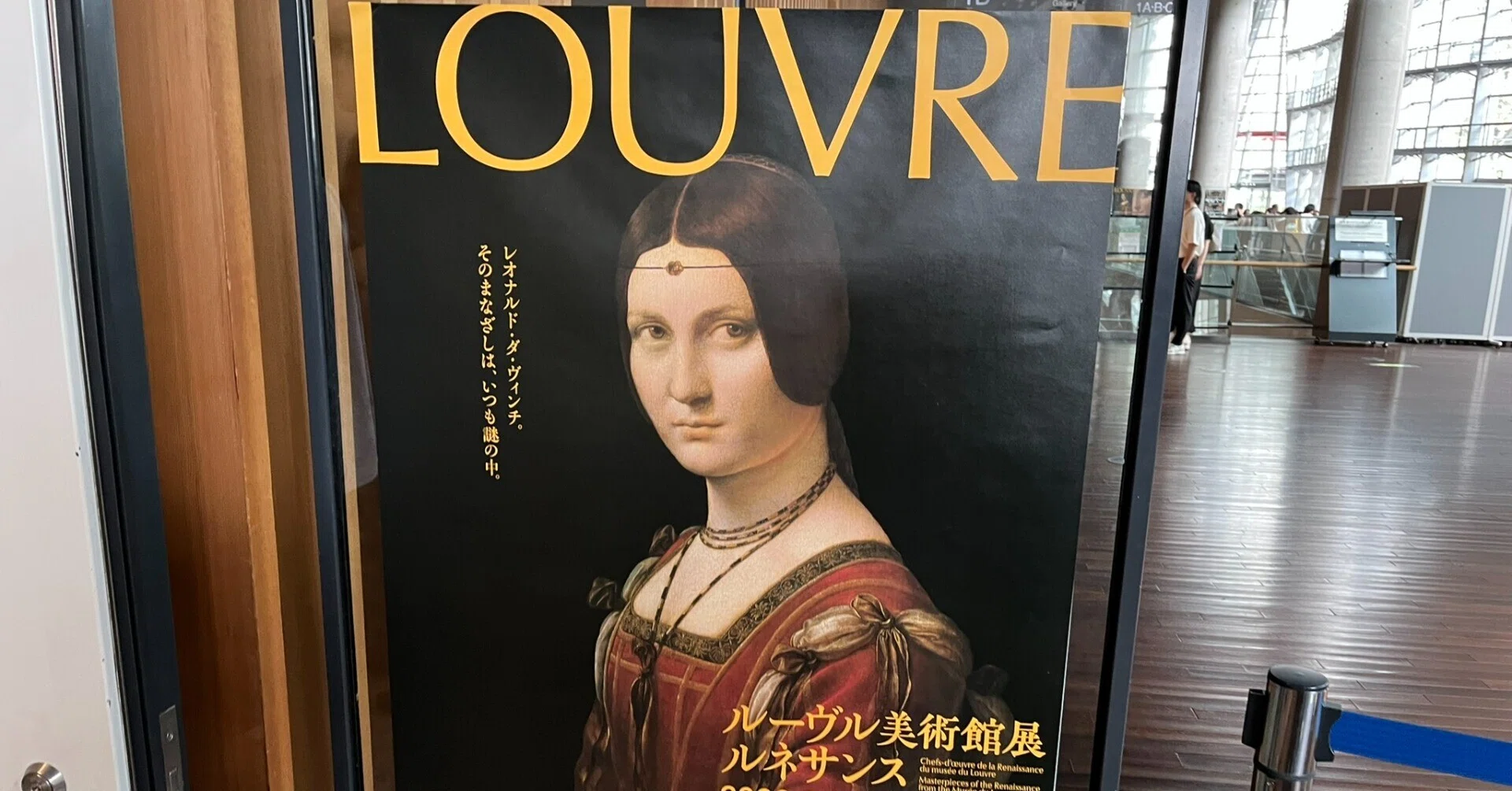 新国立美術館'26～ルーヴル美術館展 ルネサンス｜かずくんの備忘録