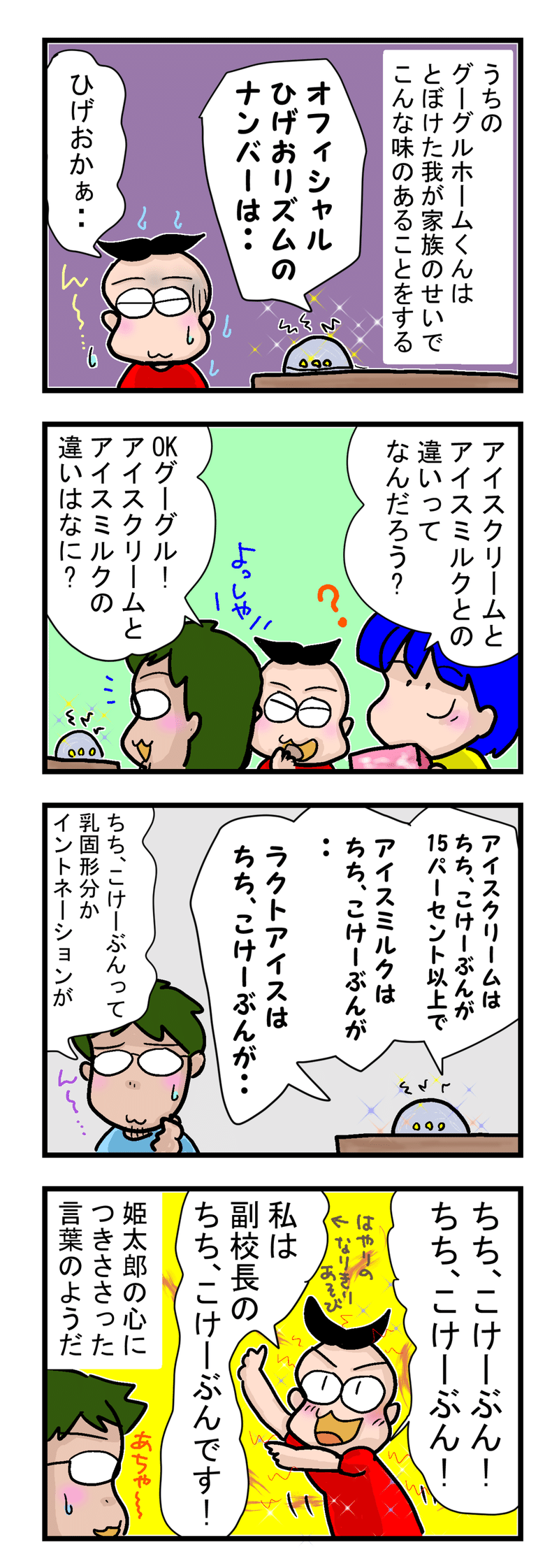 202007-13-はやりのコトバ