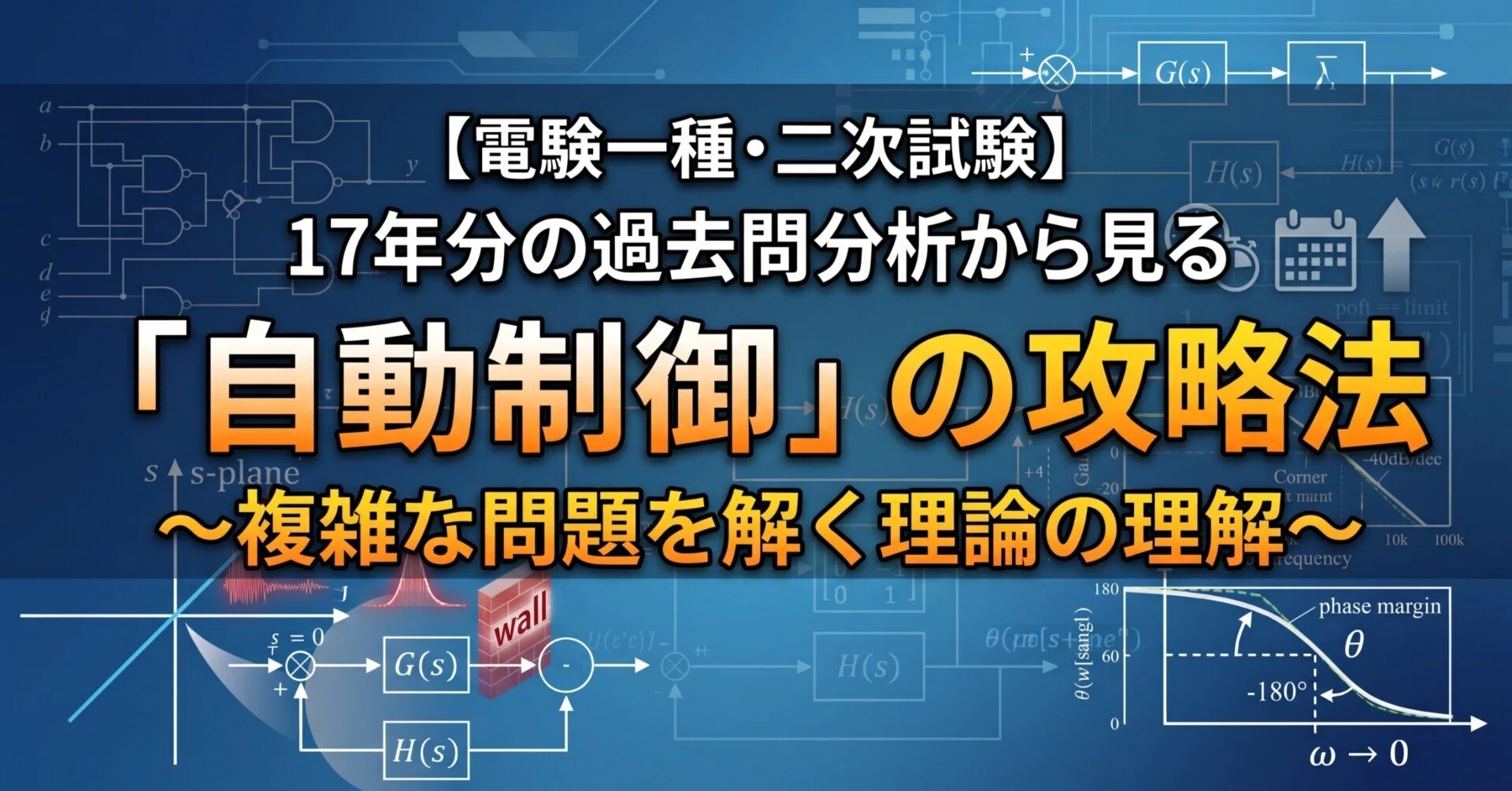 電験第二種二次試験標準解答集 2010年版 集 答え 版