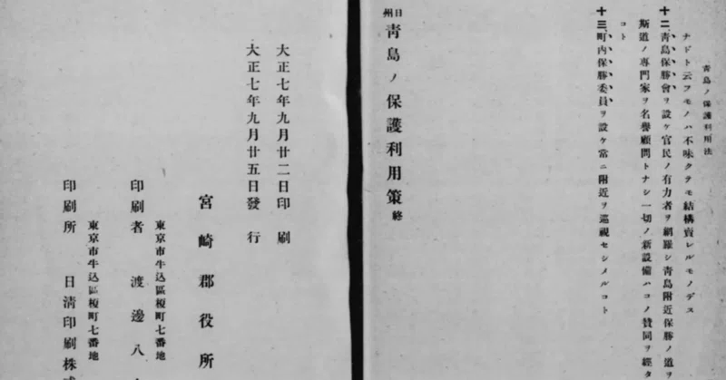 岩切章太郎 - 2026-09｜K.WATANABE みやざきラボ｜note