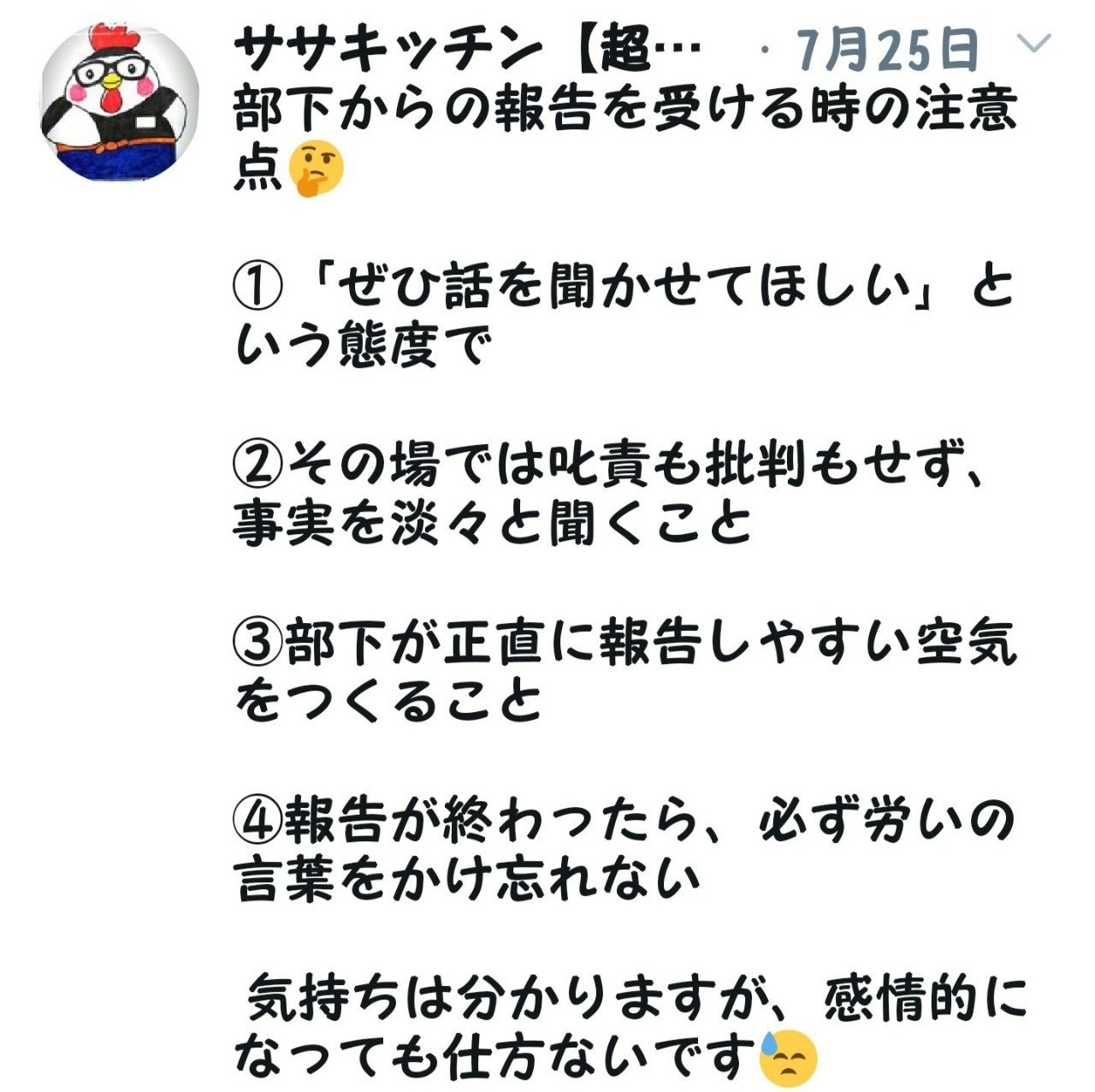 俺に任せろ 大変な状況に見舞われたとき にも関わらず笑う と相手の中で伝説になる件 ササキッチン Note