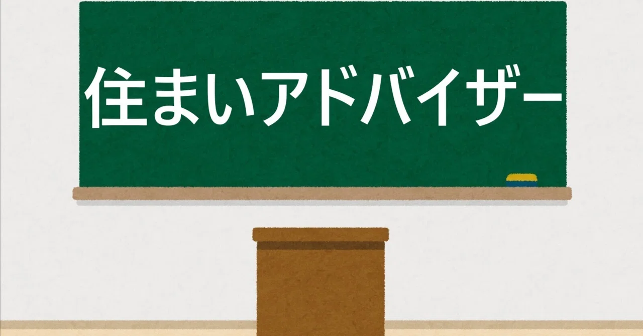 Housing Advisor_Ryo Design Architect Learning｜ぴょこネット