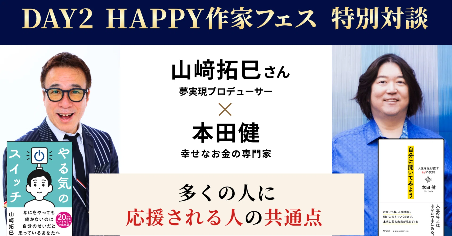 出版コンサルタント：土井英司さん「新基準って、売れるんですよ