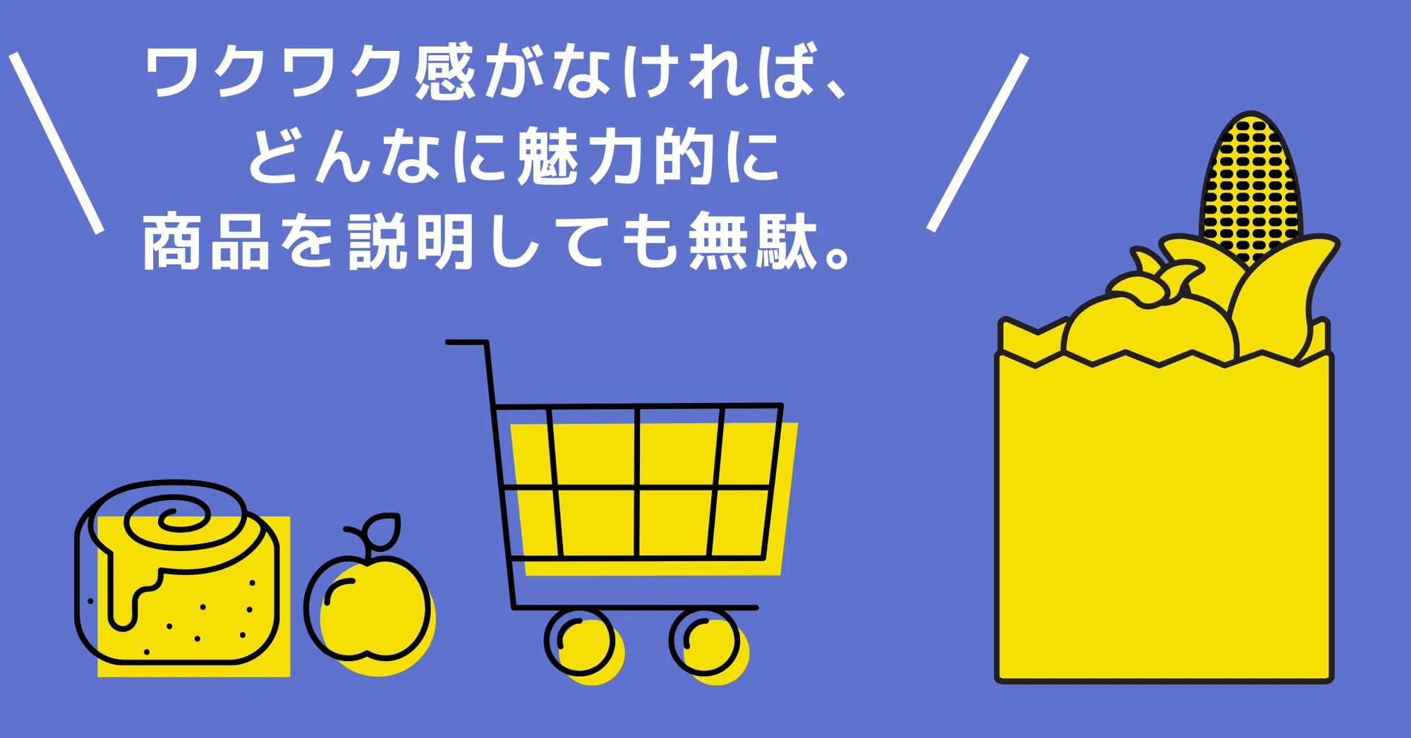 商談では アレにワクワク感を持ってもらえなければ どんなに魅力的に商品を説明しても無駄 鈴木健二 コンサル大学代表 Note 商談では アレにワクワク感を持ってもらえなければ どんなに魅力的に商品を説明しても無駄 鈴木健二 コンサル大学代表 Note