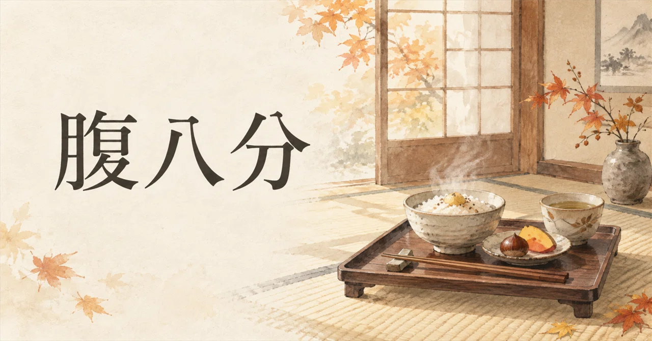 How to Eat in 'Autumn of Appetite' Without Fatiguing Your Digestive ...