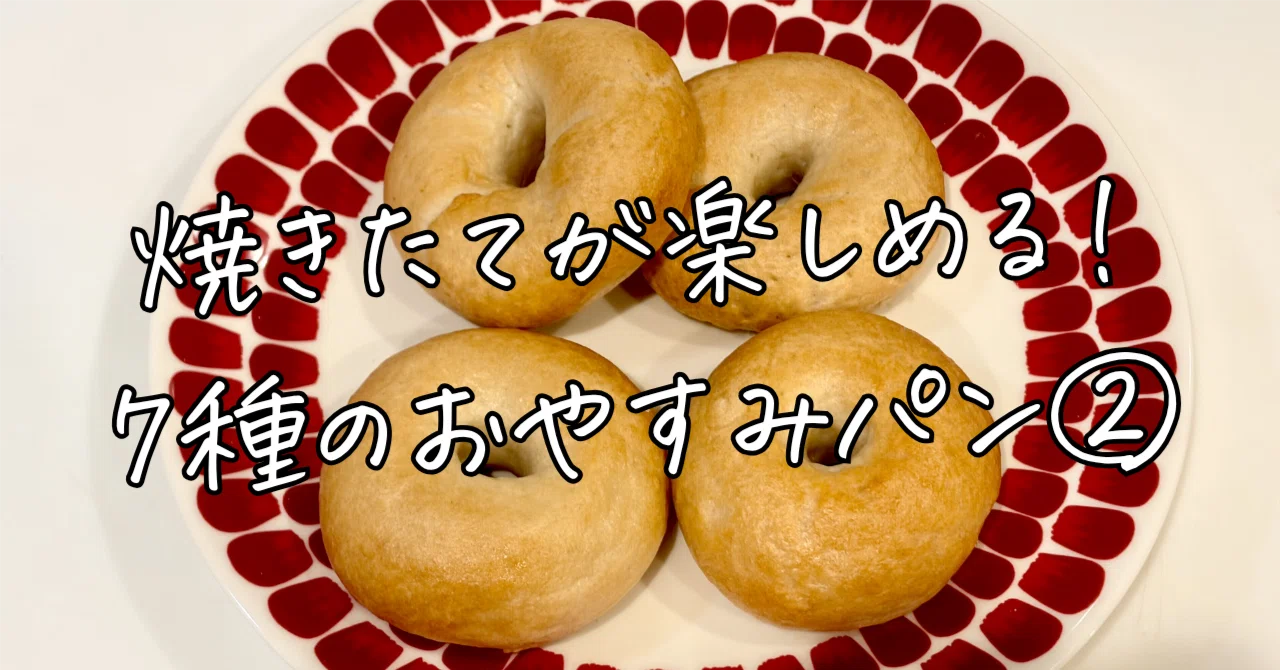 [Sugar-Free & Rice Flour] 7 Types of 'Goodnight' Rice Flour Bread for ...