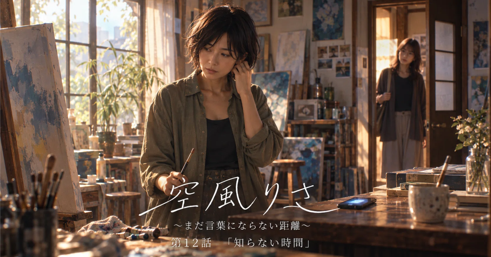 Lisa Sorakaze ~A Distance Not Yet Put Into Words~ | Episode 12 ...
