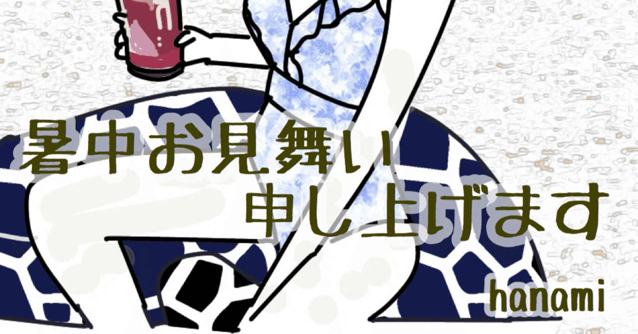 はちみつの日 8月3日 在宅ワークしながらのんびり田舎暮らし 時々mini Coopers たまに夫