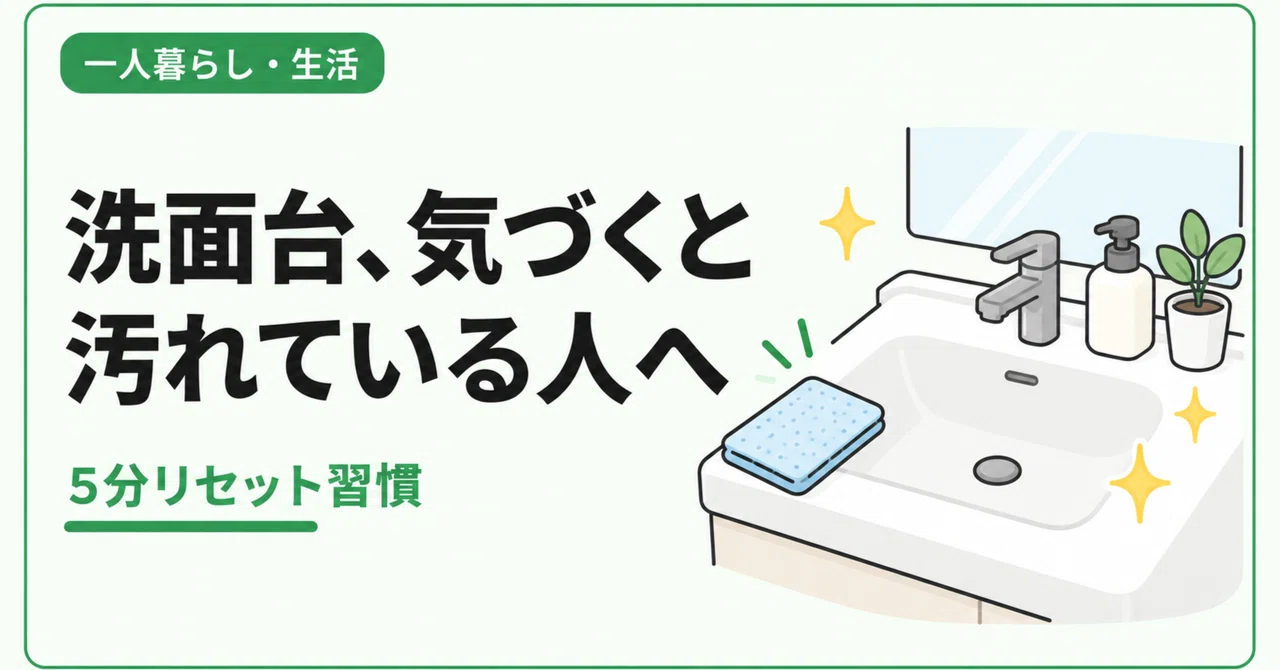 For those who notice their bathroom sink is dirty | The order of ...