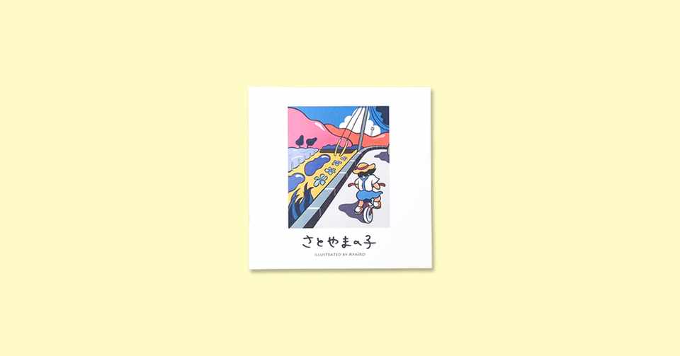 Zine Review Collective エントリー あやいろ さとやまの子 東京都町田市 パークギャラリーに居るひと Note