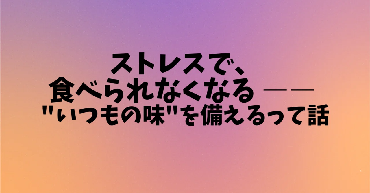 見出し画像