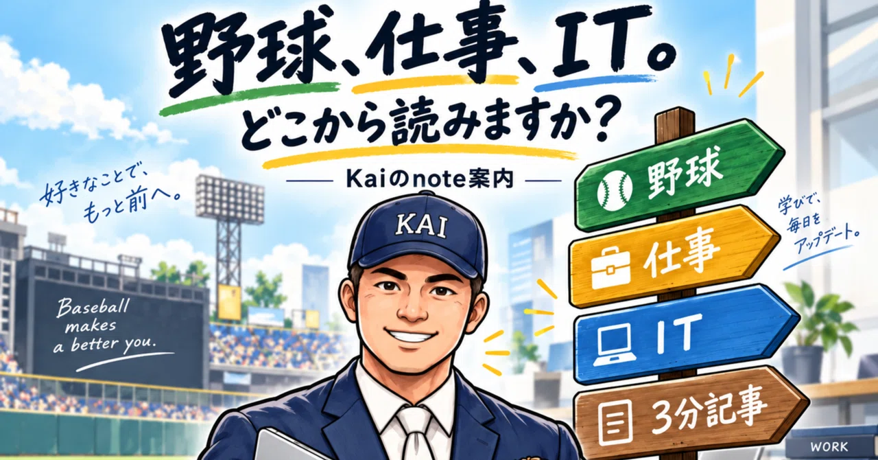見出し画像