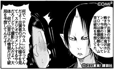 太田 光る 滝沢 カレン 太田光ると佐々木彩乃はどうなったの 現在は滝沢カレンの彼氏に もてカラ 太田 光る 滝沢 カレン 太田光ると佐々木彩乃はどうなったの 現在は滝沢カレンの彼氏に もてカラ