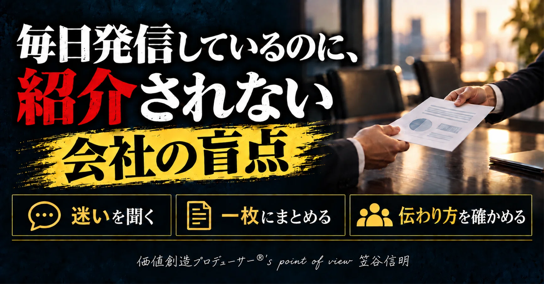 The AI-generated document is finished. So, who made the decision?｜笠谷信明 ...