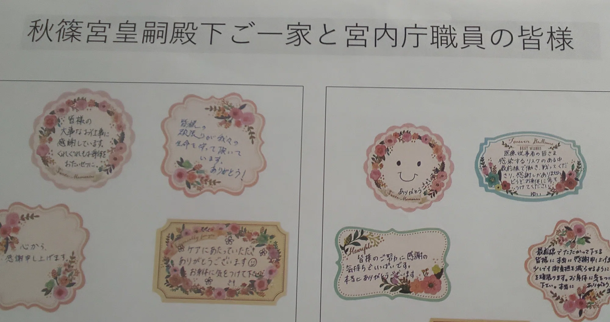 当時のメディア報道・掲載写真