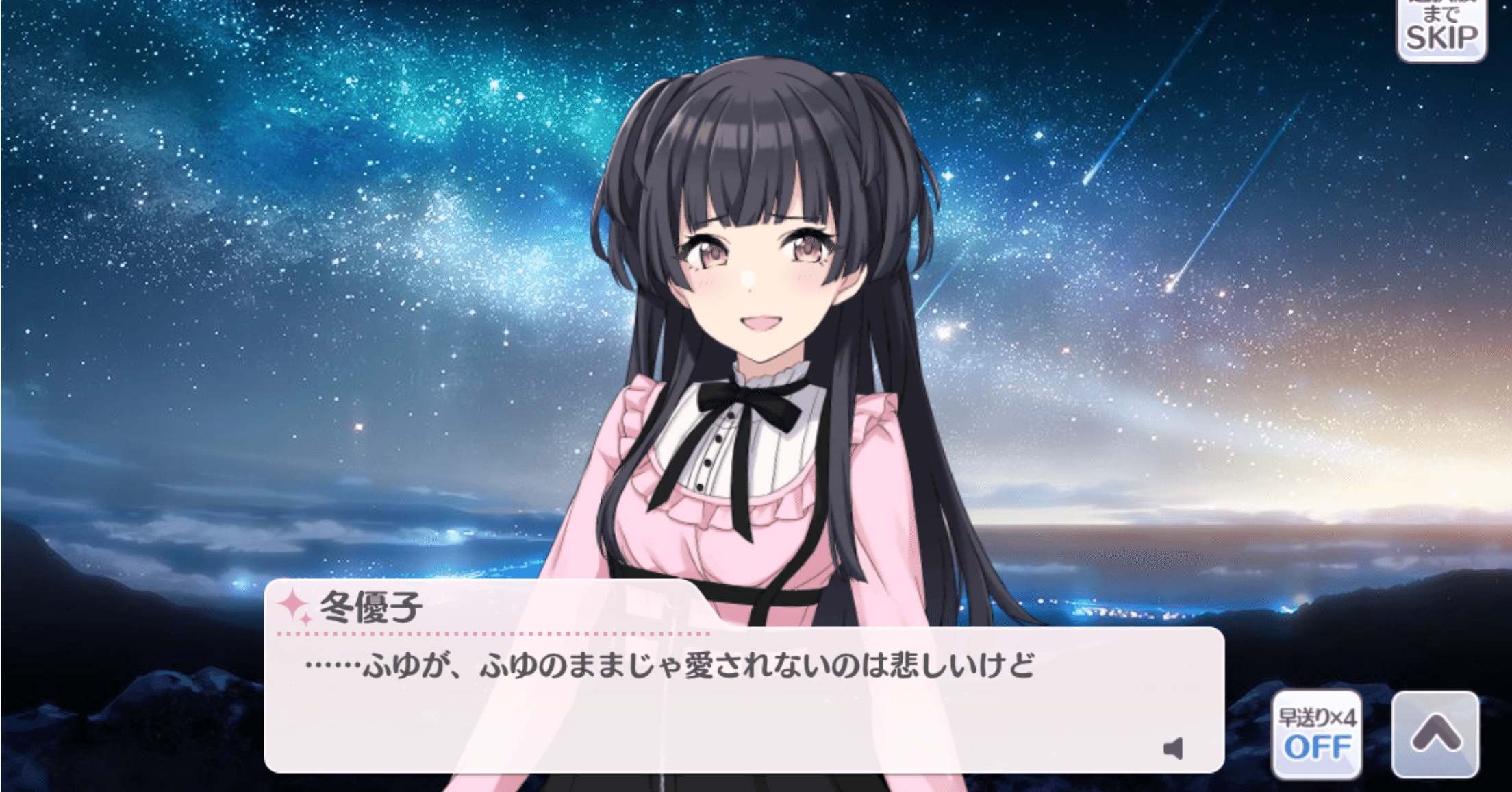 冬優子のg R A D コミュはハッピーエンドなのか シャニマス Aonori Note 冬優子のg R A D コミュはハッピーエンドなのか シャニマス Aonori Note
