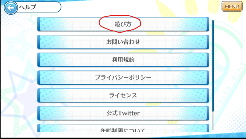 八月のシンデレラナイン ハチナイ のヘルプが素晴らしいという話 花倉みだれ ほんわかふわふわ Note