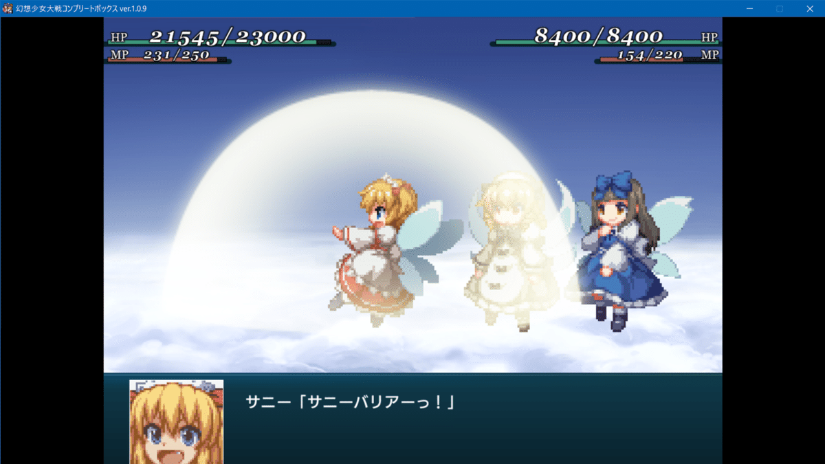 幻想少女大戦コンプリ版 プレイ記10｜飛び亀