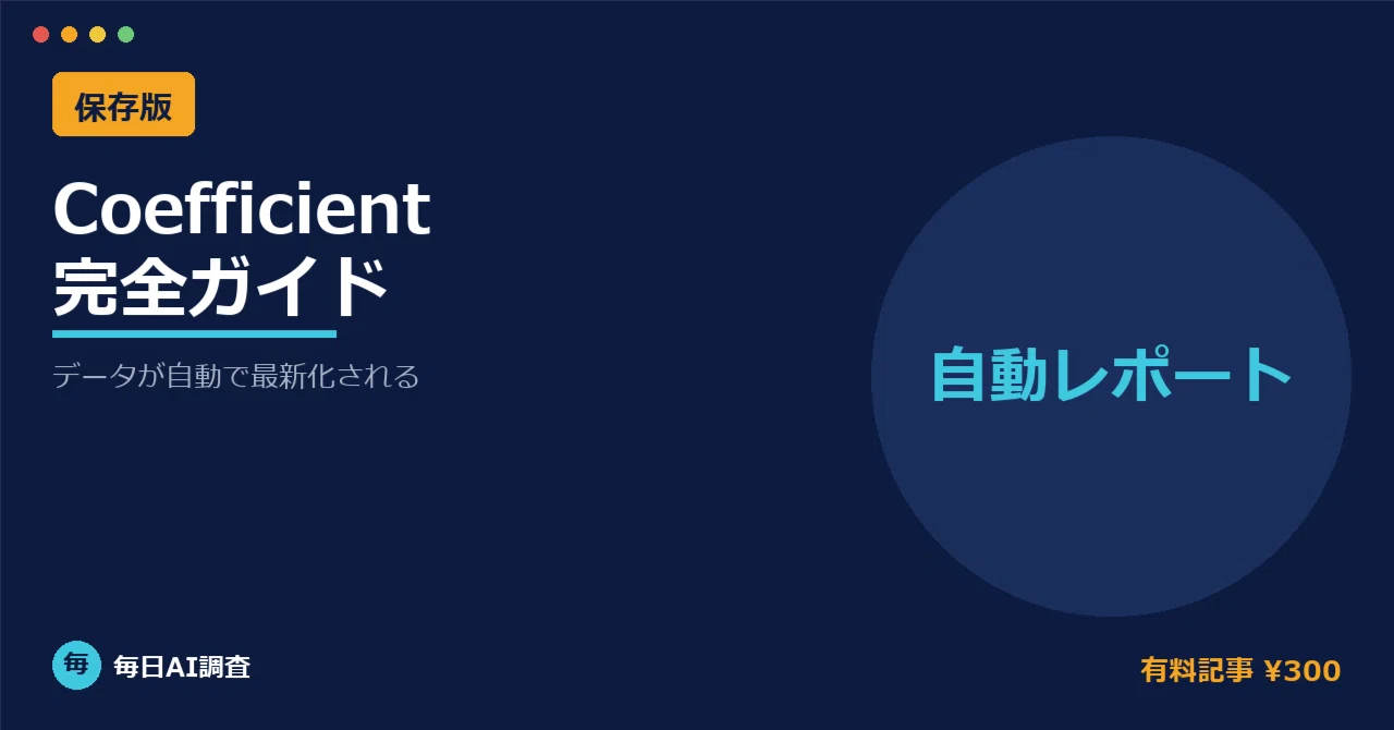 [Definitive Edition] Mastering Coefficient | A template for recurring ...