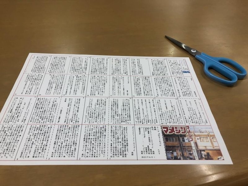 豆本作り方 雨野 Note