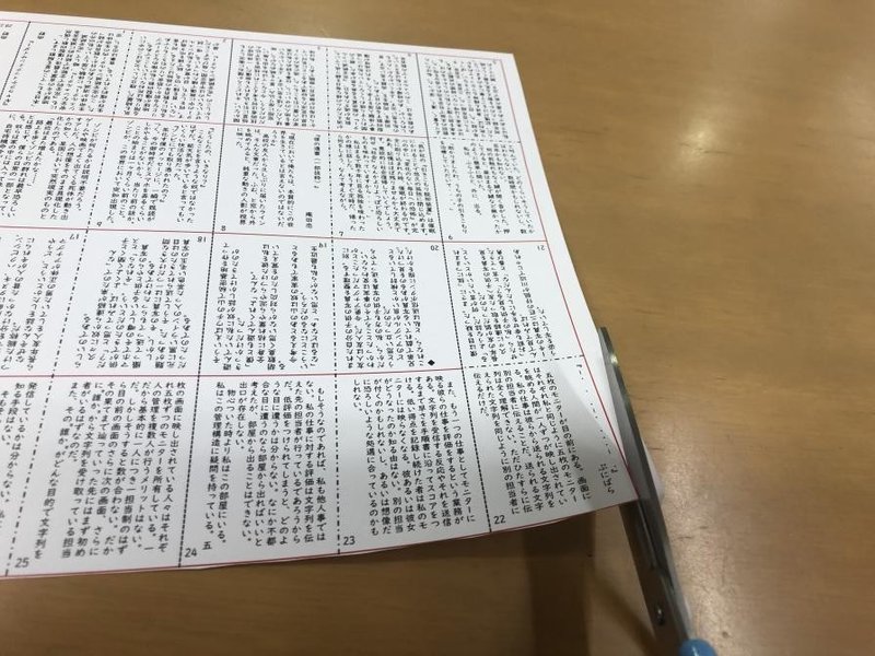 豆本作り方 雨野 Note