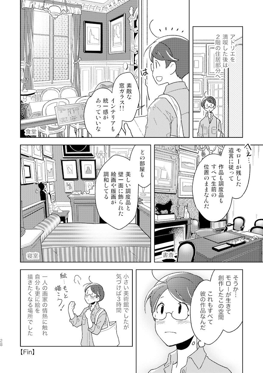 ギュスターブ・モロー関係11冊＋おまけ2点 ギュスターブ・モロー関係11冊＋おまけ2点 2025年最新