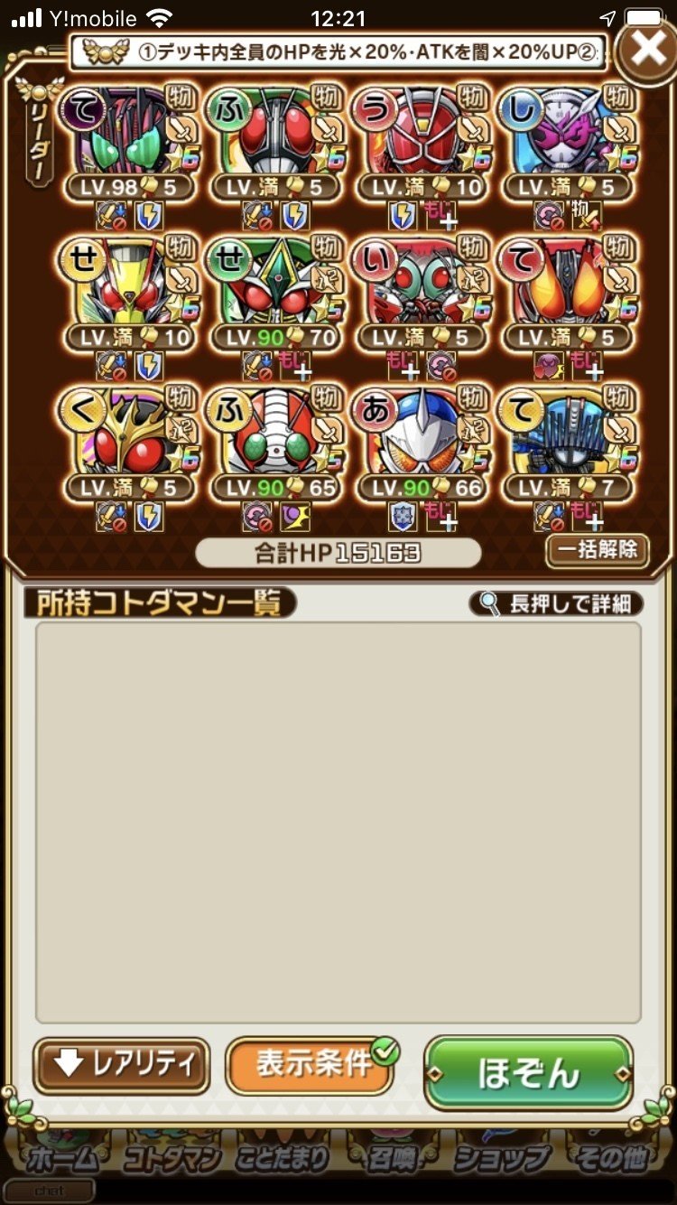 仮面ライダー ドラクエ Q50 マジー田中 カズレーザー公認 鎌倉クイズクリエイター Note 仮面ライダー ドラクエ Q50 マジー田中 カズレーザー公認 鎌倉クイズクリエイター Note