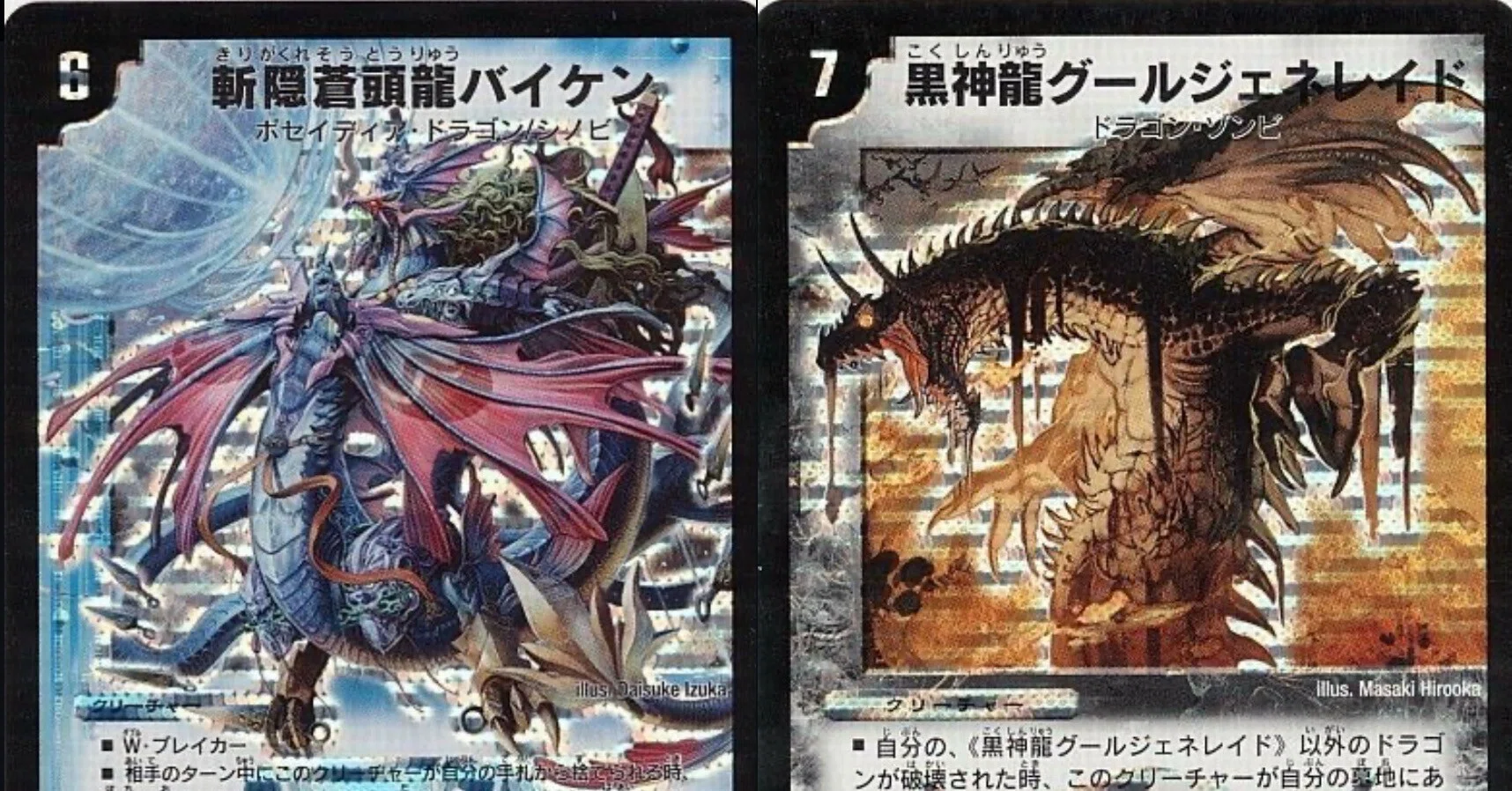 デュエマクラシック08】マッドネスグールビート（26年9月版）｜なおひと