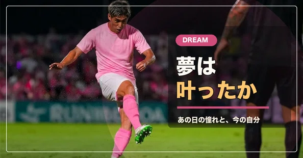 渡邉英祐｜プロサッカー選手｜note