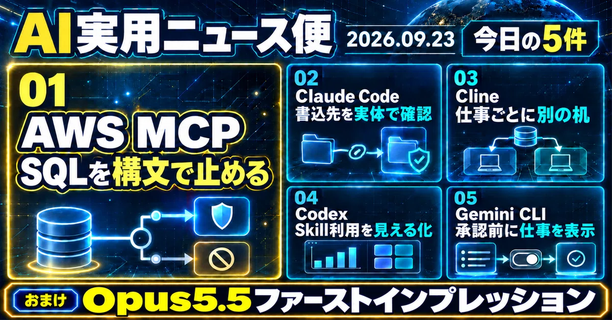 Opus5.5ファーストインプレッション | 「読み取り専用」を、文字列で
