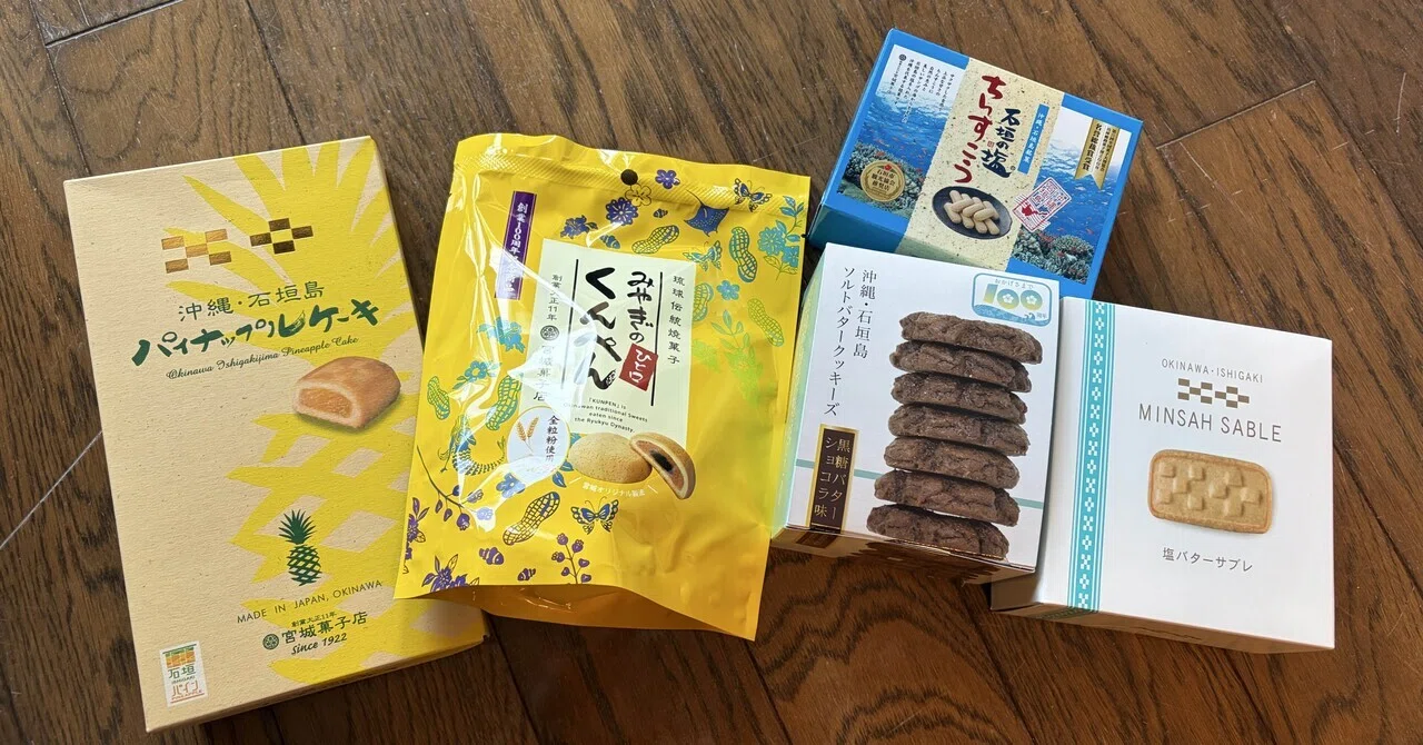 Independent research starting with sweets. From Kunpen to pineapple ...