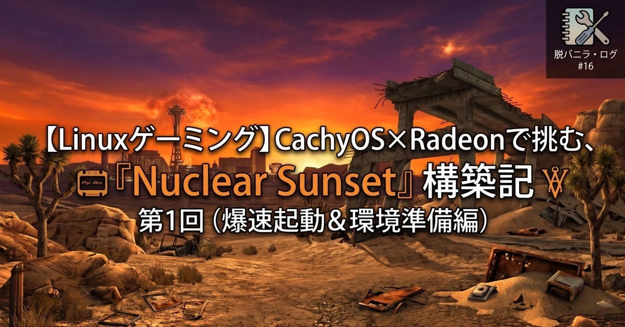 Post-Vanilla Log #16 [Linux Gaming] Building 'Nuclear Sunset' with ...