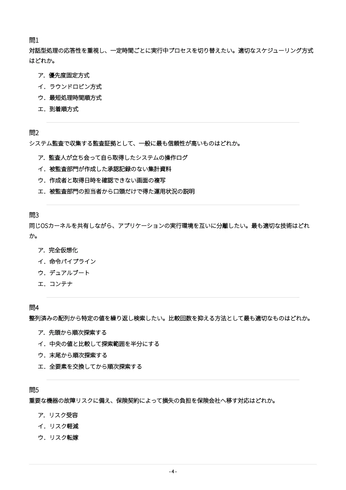 [Database Specialist] Exam Preparation Problem Collection: 500 ...