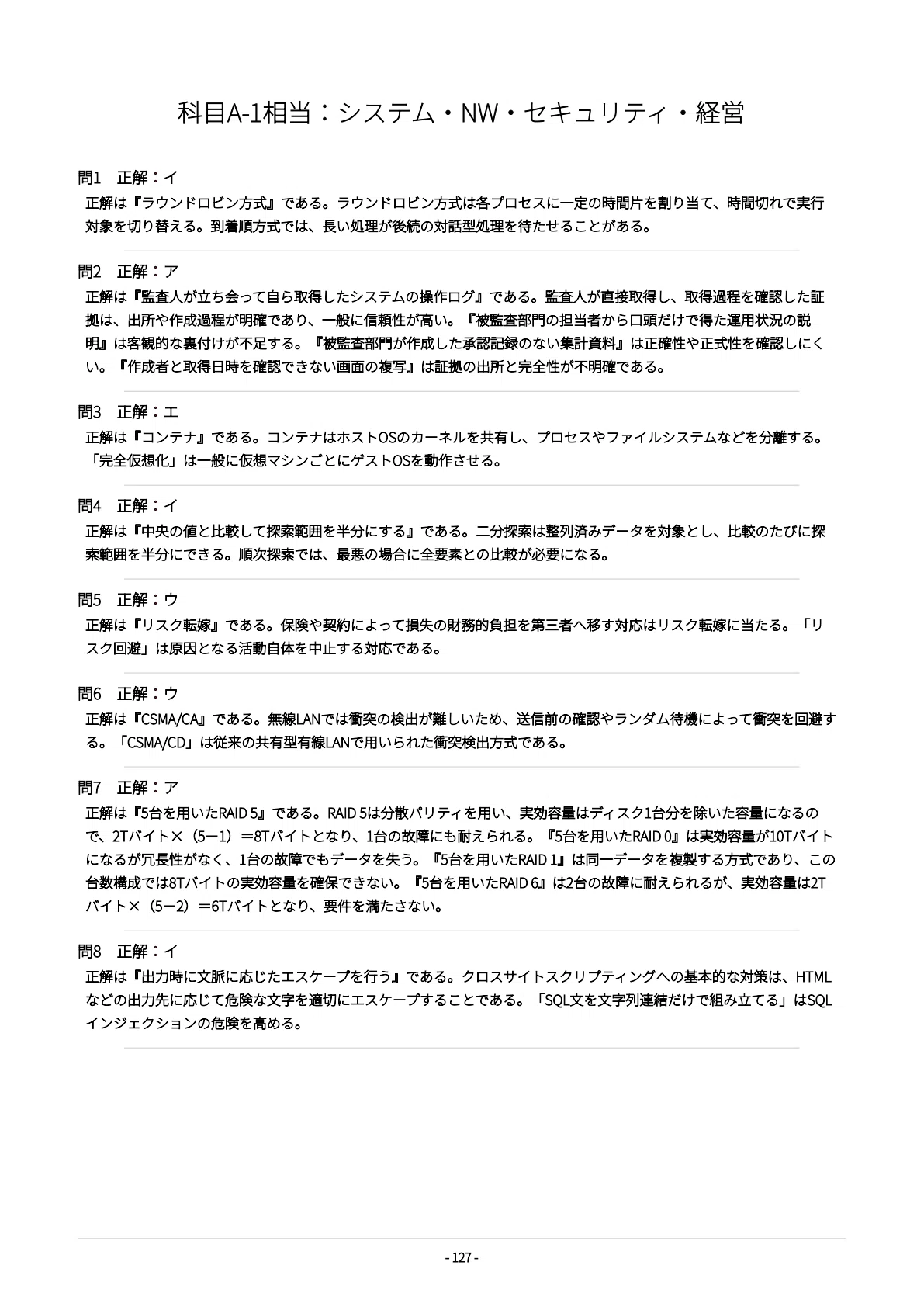 [Database Specialist] Exam Preparation Problem Collection: 500 ...
