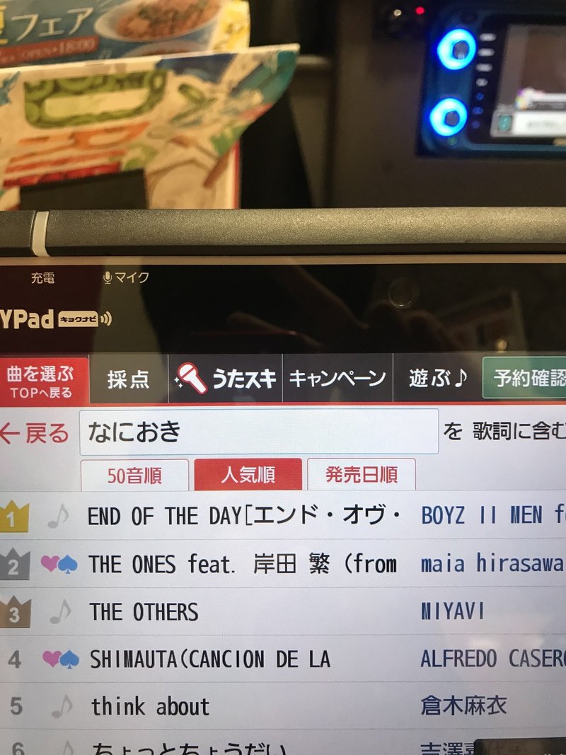 コンプオフ山室cs けい Note コンプオフ山室cs けい Note
