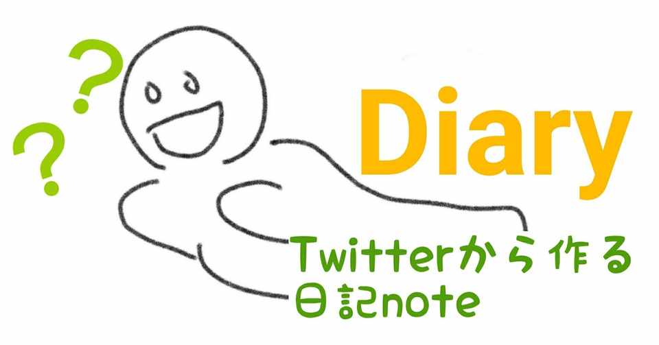 35日目 8 1 漫画における裏設定や補完気に入らん Twitterから作る日記note 藍々 Ranran 哲学家かもしらん Note