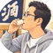 せーじ