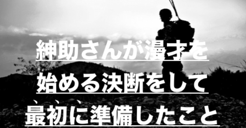 自己プロデュース力 島田紳助 レビュー02 ブックマン竹澤 3分読み切り本 毎日19時更新 Note 自己プロデュース力 島田紳助 レビュー02 ブックマン竹澤 3分読み切り本 毎日19時更新 Note