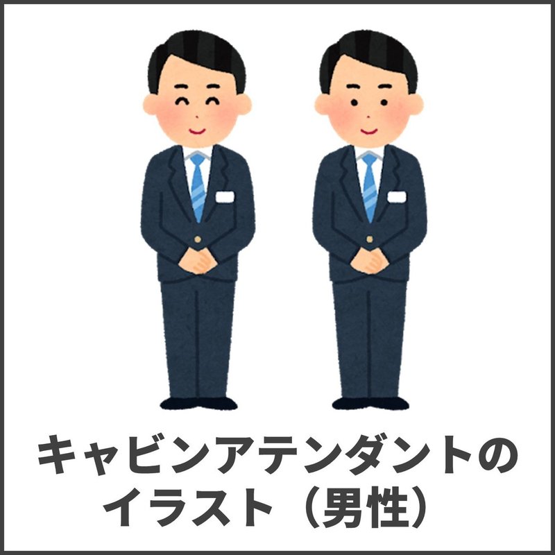 いらすとやであそんでみたら世相が垣間見えた あそびカイギ 1 あそびカイギ Note