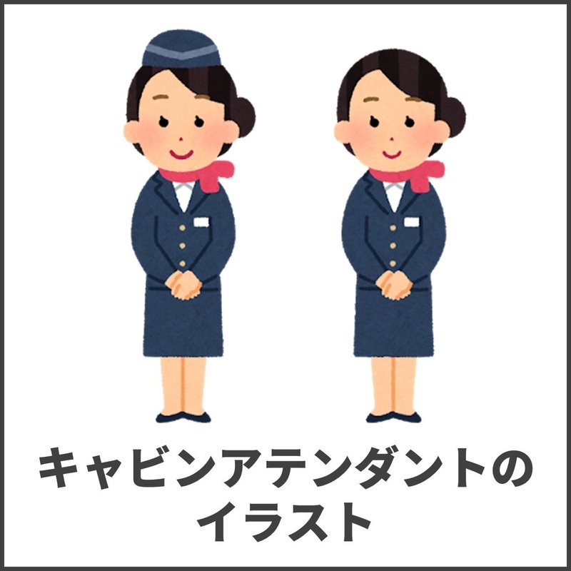 いらすとやであそんでみたら世相が垣間見えた あそびカイギ 1 あそびカイギ Note