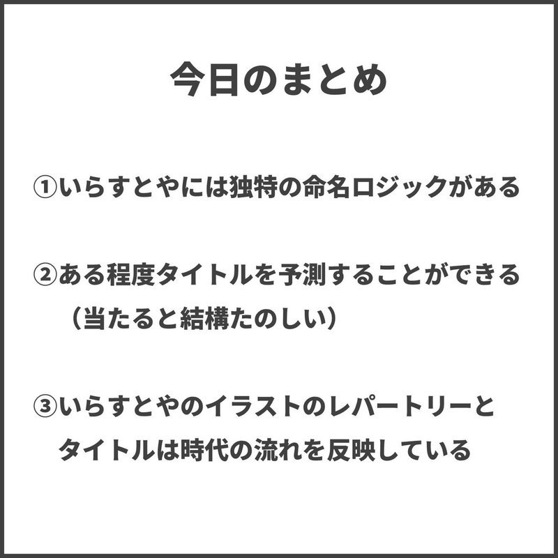 いらすとやであそんでみたら世相が垣間見えた あそびカイギ 1 あそびカイギ Note