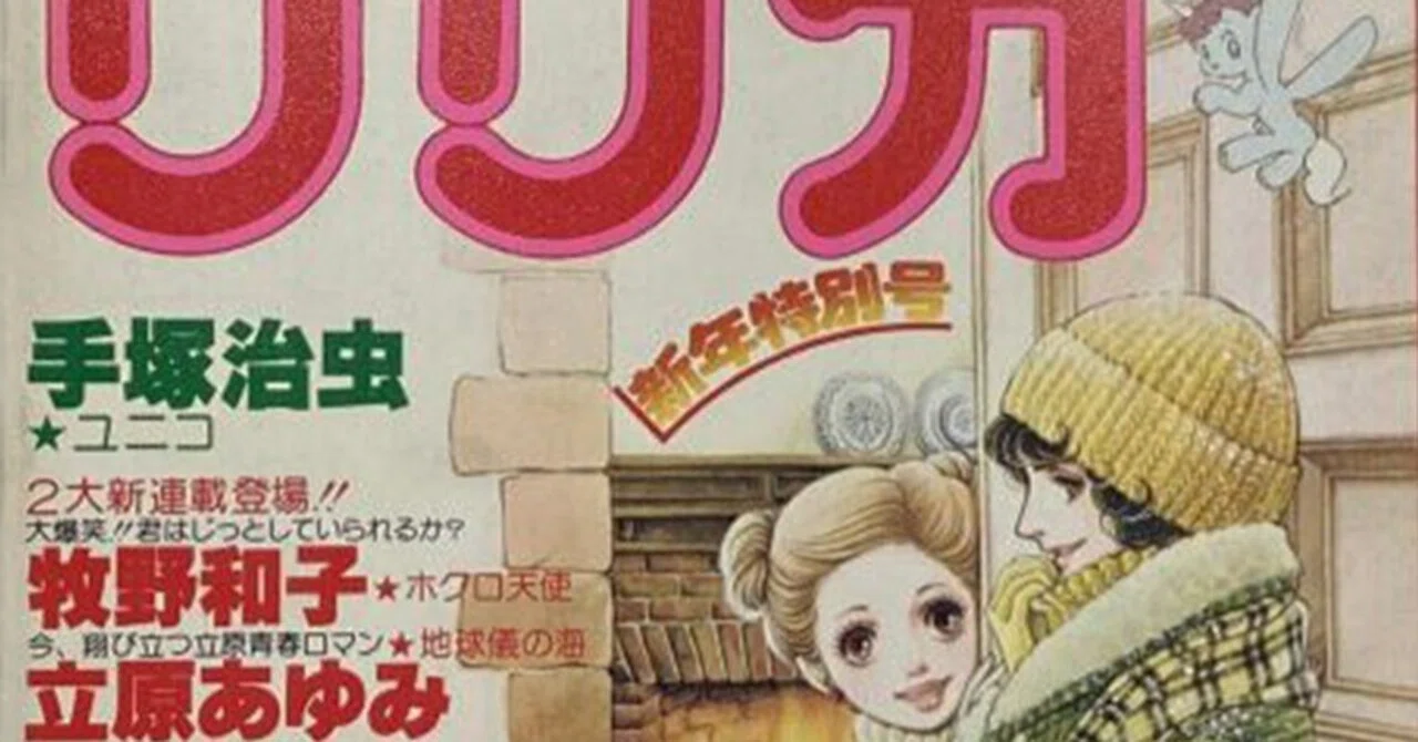 横書きの漫画雑誌があった／サンリオ『リリカ』の記憶｜柴崎（銀河企画