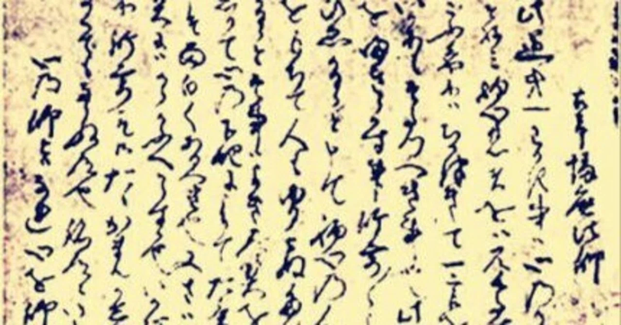 The First Foundational Text of Tea Ceremony Was a Single Letter｜ART OF ...
