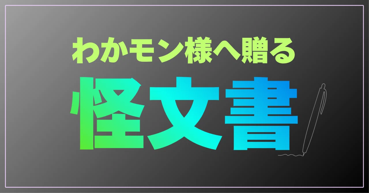 見出し画像