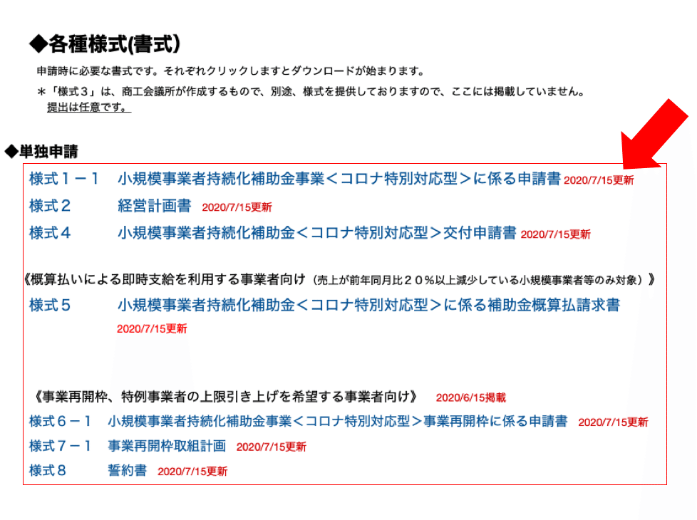 スクリーンショット 2020-08-02 午後14.05.23 午後