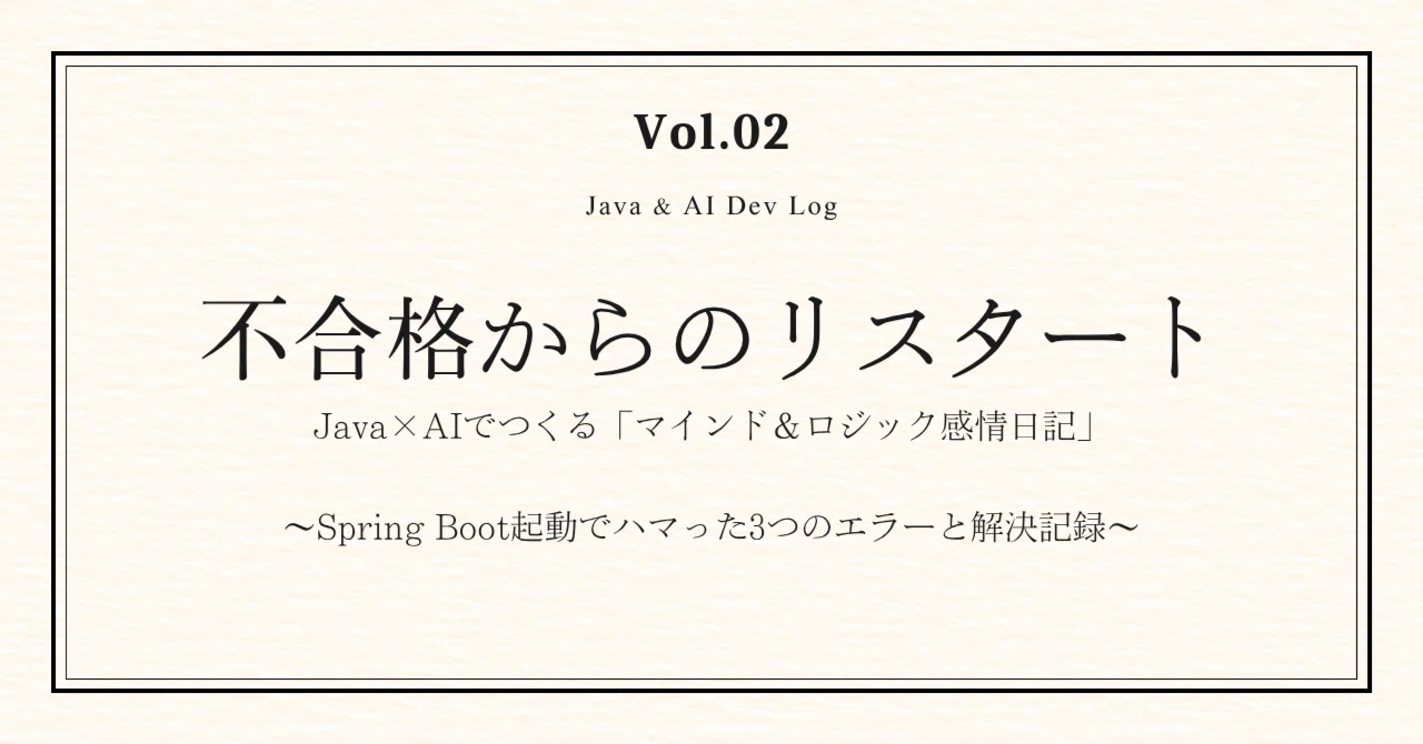 [Java/Spring Boot]초보자가 겪은 시행착오! pom.xml 구문 오류와 VS Code 환경 구축 문제 해결 기록 🚀 ...