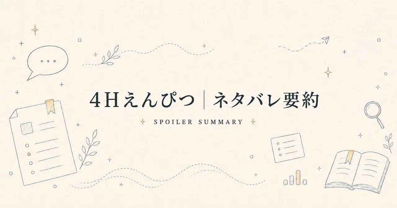 [Spoiler Summary] When AI Becomes Commonplace, What Will Companies ...