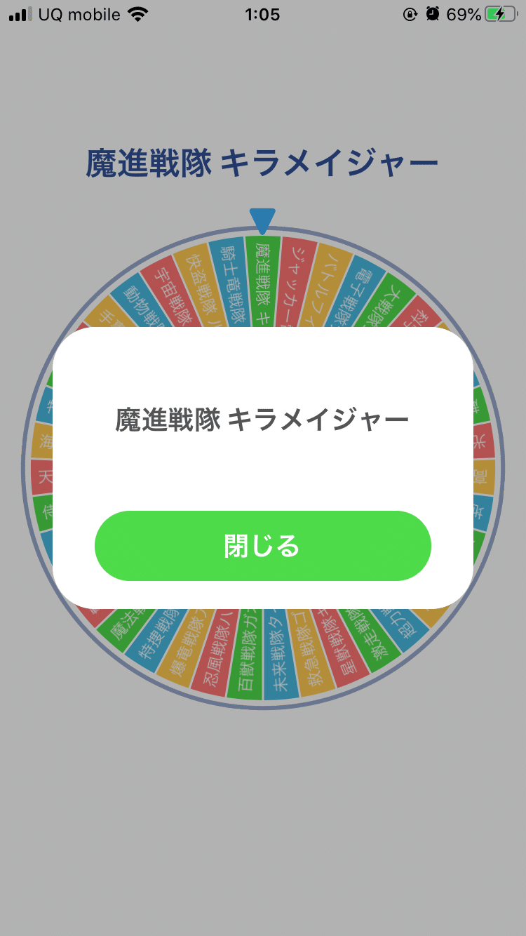 描くものに困ったらルーレットアプリを使おう Swaro Note