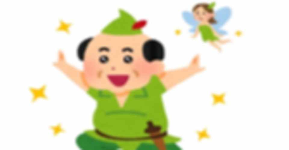 もしかしてピーターパンなの お便り8月号 Uniko Note