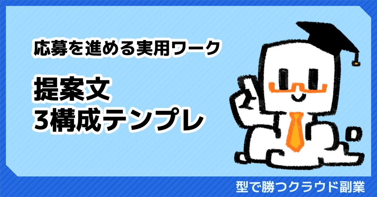 Proposals Become Easier to Read with the Right 'Order' | A 3-Block ...